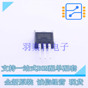 模块 IGBT管 IRG4BC20KDPBF 进口 220 全新原装