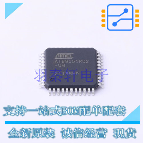 单片机(MCU/MPU/SOC) AT89C51RD2-RLTUM VQFP-44 MIC 全新原装进