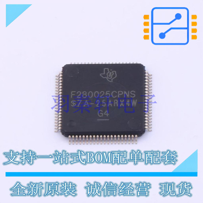 单片机(MCU/MPU/SOC) F280025CPNSR LQFP-80(12x12) TI 全新原装