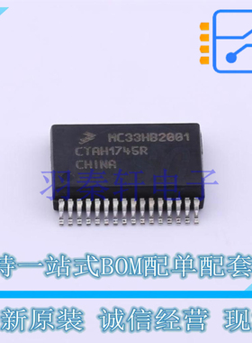 电机驱动芯片 MC33HB2001EK SOIC-32  全新原装进口