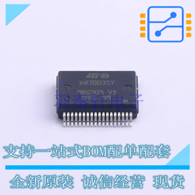 功率电子开关 VNQ7003SYTR PowerSSO-36 ST 全新原装正品
