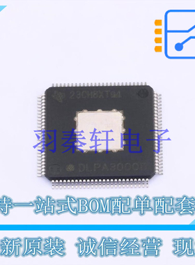 LED驱动 DLPA3000DPFD TQFP-100 TI 全新原装进口