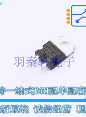 肖特基二极管 STPSC5H12D TO-220AC ST 全新原装进口