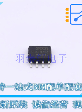 DC-DC电源芯片 MP4541GN-Z SOIC-8-EP MPS 全新原装正品