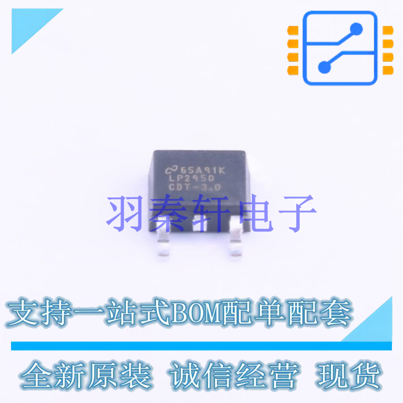 线性稳压器(LDO) LP2950CDT-3.0NOPB TO-252-2(DPAK) TI 全新原装