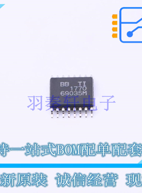 数模转换芯片DAC PCM1770PW TSSOP-16 TI 全新原装正品