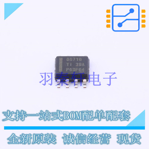 电机驱动芯片 DRV8871DDARQ1 SOIC-8-EP TI 全新原装进口