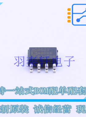 运算放大器 AD8602WARZ-R7 SOIC-8 AD 全新原装进口
