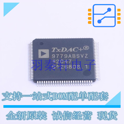 数模转换芯片DAC AD9779ABSVZ TQFP-100 AD 全新原装进口