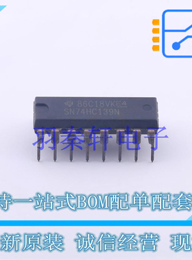 模拟开关和多路复用器 SN74HC139N DIP-16 TI 全新原装进口