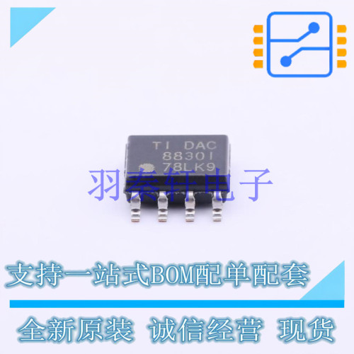 数模转换芯片DAC DAC8830ID SOIC-8 TI 全新原装进口
