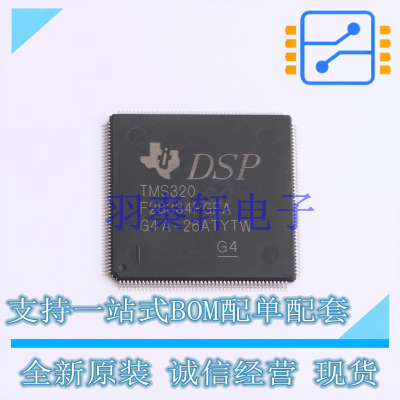 单片机(MCU/MPU/SOC) TMS320F28334PGFA LQFP-176(24x24) TI 全新