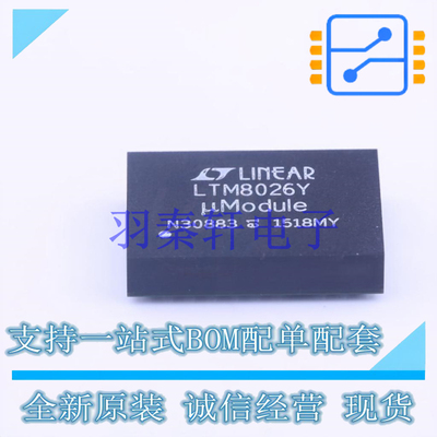 AC-DC控制器和稳压器 LTM8026IY#PBF BGA AD 全新原装进口
