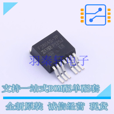 场效应管(MOSFET) IRF2804STRL7PP TO-252-3 全新原装进口
