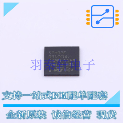 单片机(MCU/MPU/SOC) STM32F091CCU6TR UFQFPN-48(7x7) ST 全新原