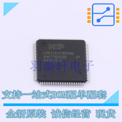 单片机(MCU/MPU/SOC) LPC1764FBD100K LQFP-100 全新原装进口