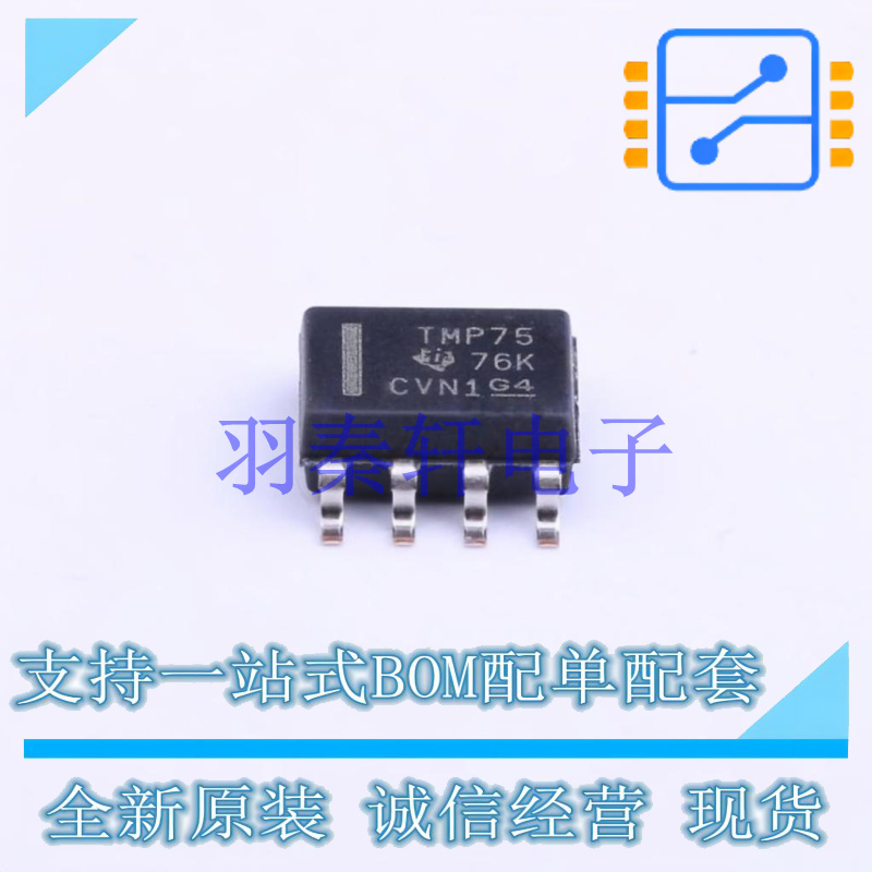温度传感器 TMP75AIDR SOIC-8 TI 全新原装进口