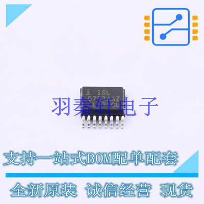 DC-DC控制芯片 ISL6752AAZA QSOP-16 全新原装进口