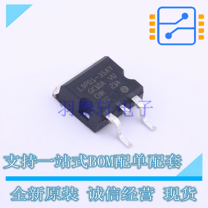 静电放电(ESD)保护器件 LDP01-35AY D2PAK ST 全新原装正品