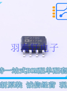运算放大器 OP279GSZ-REEL7 SOIC-8 AD 全新原装进口