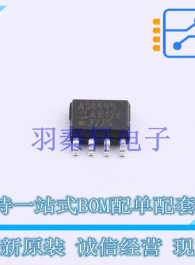电压基准芯片 ADR444ARZ-REEL7 SOIC-8 AD 全新原装正品
