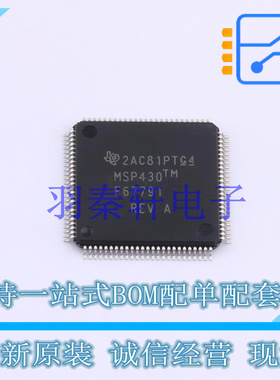 单片机(MCU/MPU/SOC) MSP430F67791IPZR LQFP-100 TI 全新原装进