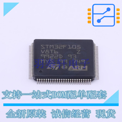 单片机(MCU/MPU/SOC) STM32F105V8T6 LQFP-100 ST 全新原装正品