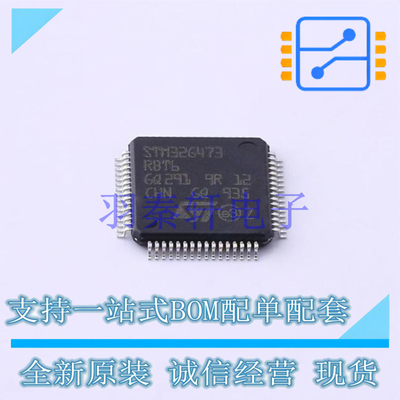 单片机(MCU/MPU/SOC) STM32G473RBT6 LQFP-64(10x10) ST 全新原装