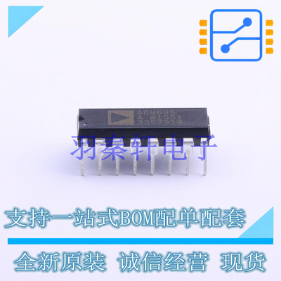 监控和复位芯片 ADM695ANZ DIP-16 AD 全新原装进口