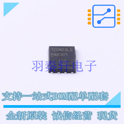 场效应管(MOSFET) BSC120N03LSG - 全新原装进口
