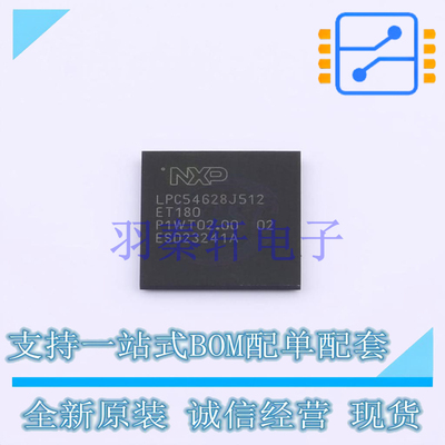 单片机(MCU/MPU/SOC) LPC54628J512ET180E TFBGA-180 全新原装进