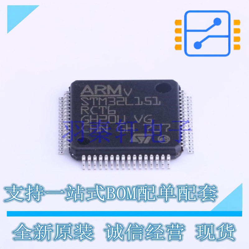 单片机(MCU/MPU/SOC) STM32L151RCT6 LQFP-64(10x10) ST 全新原装