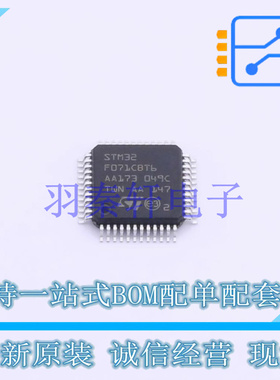 单片机(MCU/MPU/SOC) STM32F071CBT6TR LQFP-48(7x7) ST 全新原装