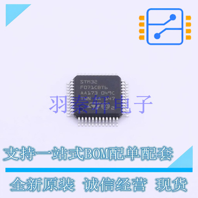单片机(MCU/MPU/SOC) STM32F071CBT6TR LQFP-48(7x7) ST 全新原装