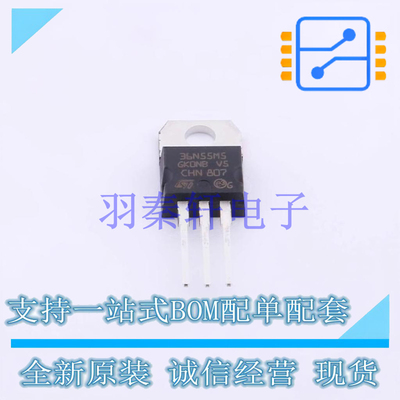 场效应管(MOSFET) STP36N55M5 TO-220 ST 全新原装进口