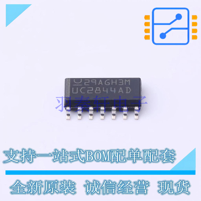 DC-DC控制芯片 UC2844ADTR SOIC-14 TI 全新原装正品