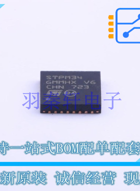 电能计量芯片 STPM34TR QFN-32-EP(5x5) ST 全新原装进口