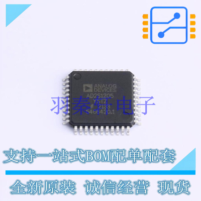 模数转换芯片ADC AD2S1205YSTZ LQFP-44 AD 全新原装进口