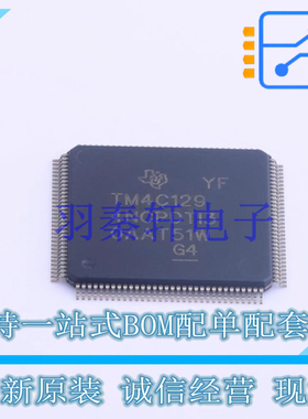 单片机(MCU/MPU/SOC) TM4C1294NCPDTT3 TQFP-128(14x14) TI 全新