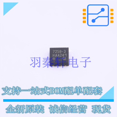 LIN收发器 TLE72593LEXUMA1 TSON-8-EP(3x3) 全新原装进口