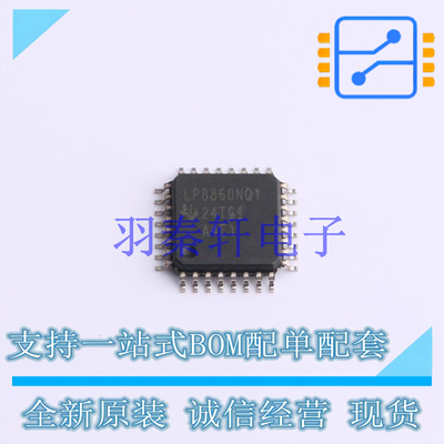 LED驱动 LP8860NQVFPRQ1 HLQFP-32 TI 全新进口