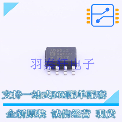 运算放大器 AD8622ARZ-REEL7 SOIC-8 AD 全新原装正品