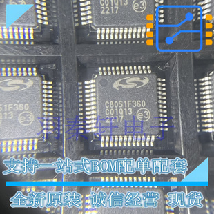 C8051F360-C-GQ 贴片 TQFP-48(7x7) 封装 单片机芯片IC 原装进口