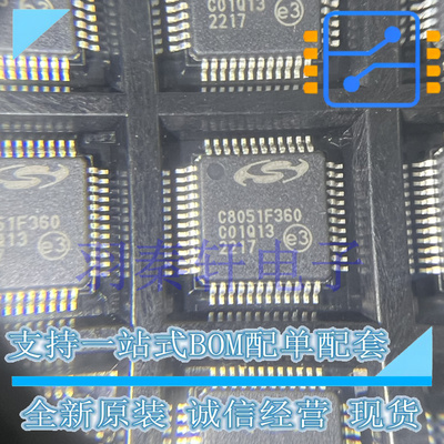 C8051F360-C-GQR 贴片 TQFP-48(7x7) 封装 单片机芯片IC 原装正品