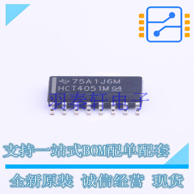 模拟开关/多路复用器 CD74HCT4051M SOIC-16 TI 全新原装进口