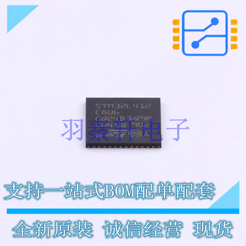 单片机(MCU/MPU/SOC) STM32L412C8U6 QFN-48-EP(7x7) ST 全新原装