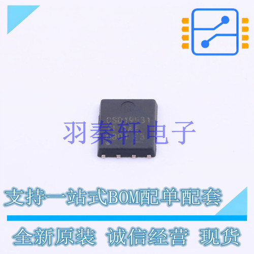 场效应管(MOSFET) CSD19531Q5A DFN-8(4.9x5.8) TI 全新进口
