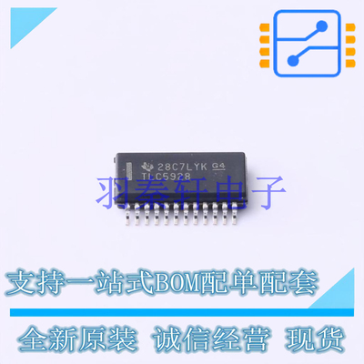 LED驱动 TLC5928DBQR SSOP-24-150mil TI 全新原装进口