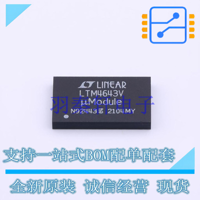 线性稳压器(LDO) LTM4643IV#PBF LGA-77 AD 全新原装进口