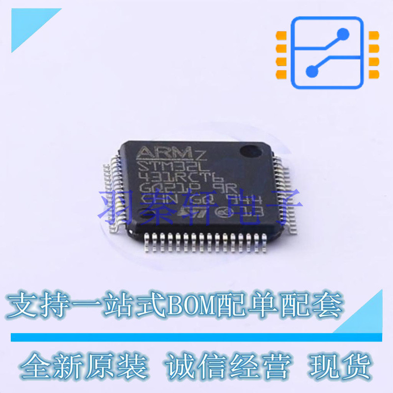 单片机(MCU/MPU/SOC) STM32L431RCT6TR LQFP-64(10x10) ST 全新原